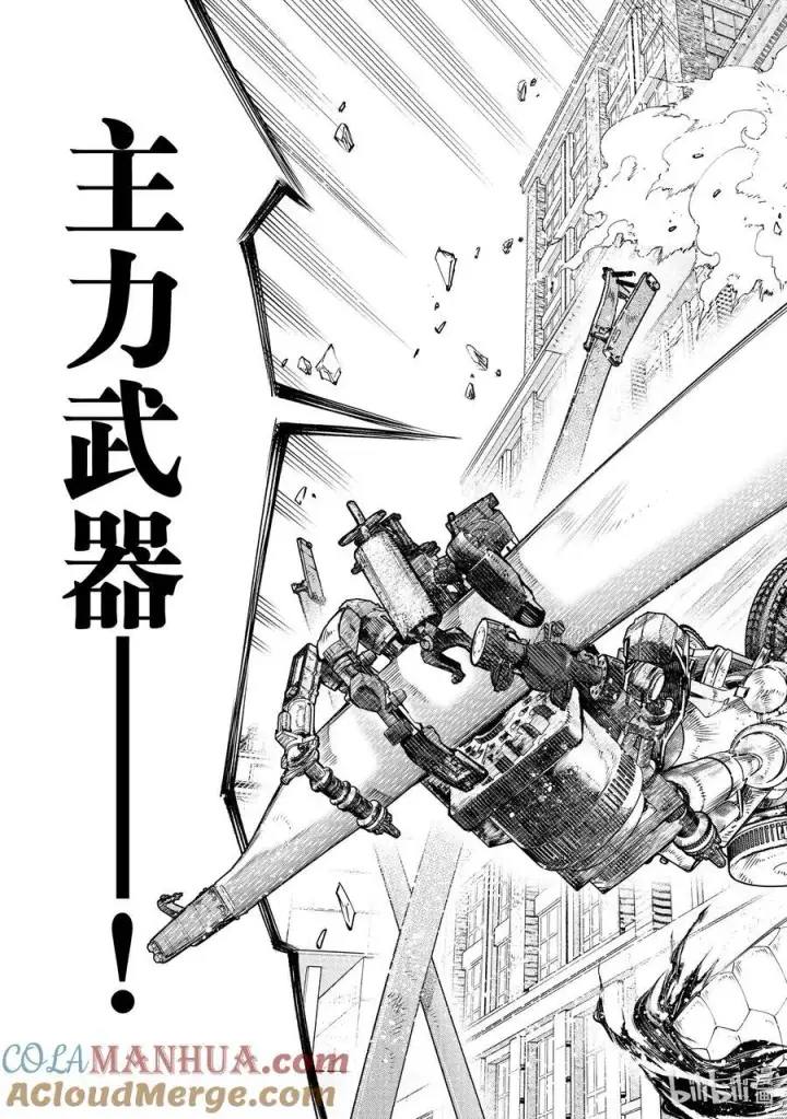 《香格里拉·弗陇提亚~屎作猎人向神作发起挑战~》145 龙争虎斗的较量：激战图15