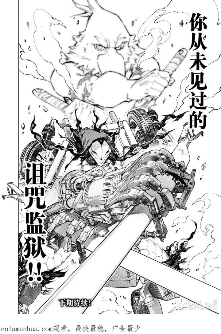 《香格里拉·弗陇提亚~屎作猎人向神作发起挑战~》145 龙争虎斗的较量：激战图18