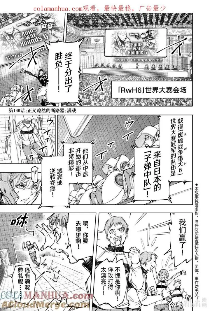 《香格里拉·弗陇提亚~屎作猎人向神作发起挑战~》145 龙争虎斗的较量：激战图19