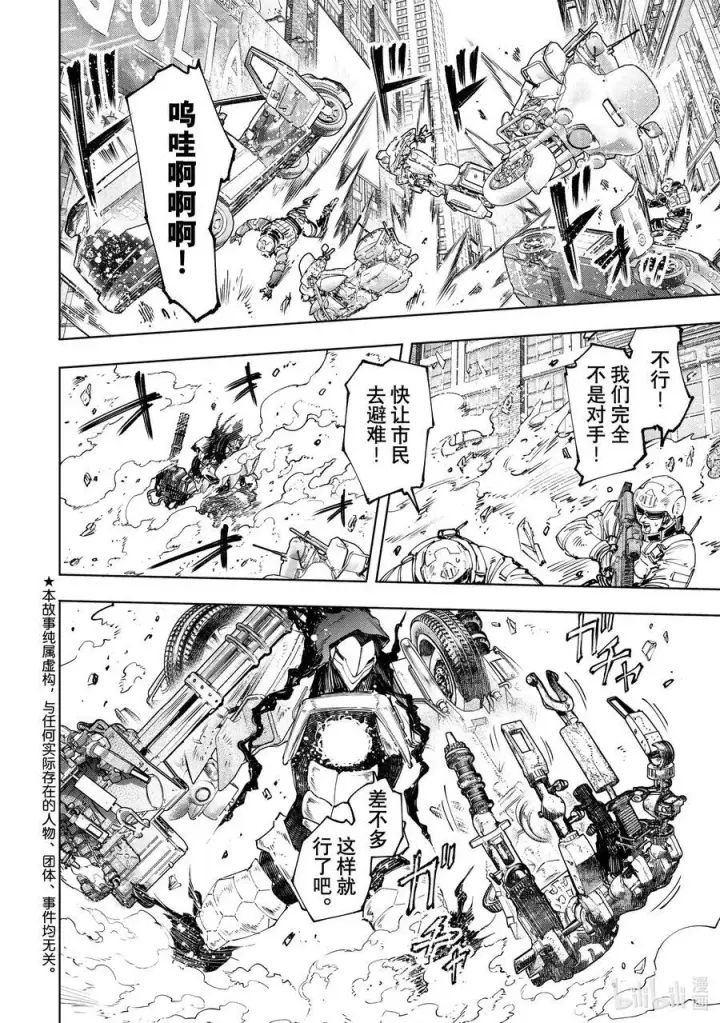《香格里拉·弗陇提亚~屎作猎人向神作发起挑战~》145 龙争虎斗的较量：激战图2