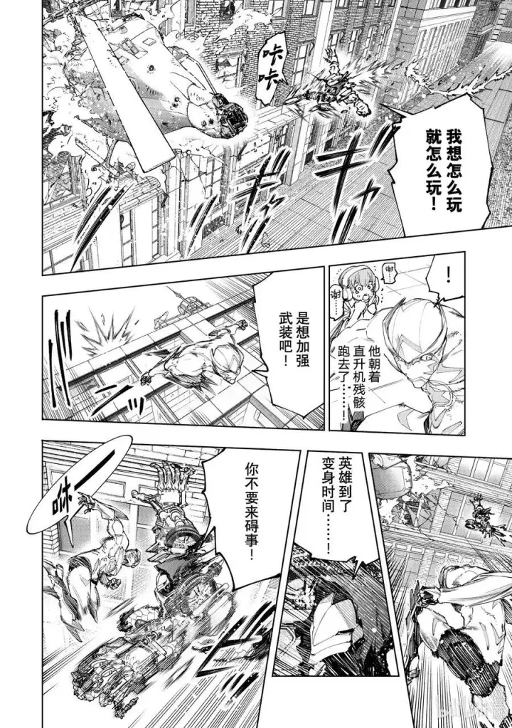 《香格里拉·弗陇提亚~屎作猎人向神作发起挑战~》145 龙争虎斗的较量：激战图6