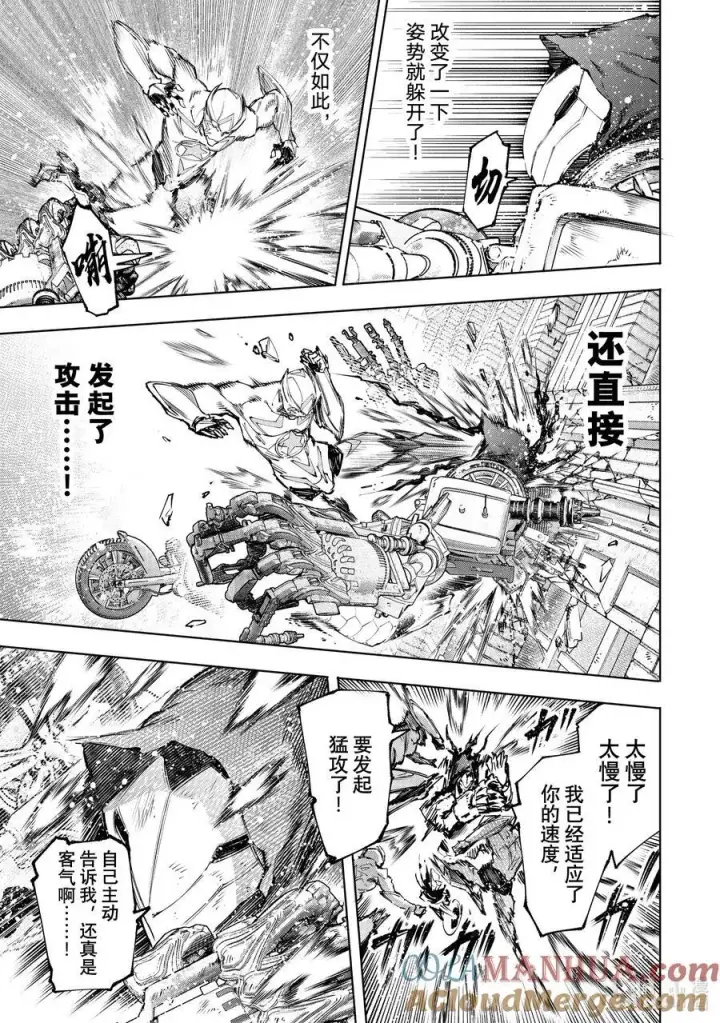 《香格里拉·弗陇提亚~屎作猎人向神作发起挑战~》145 龙争虎斗的较量：激战图7