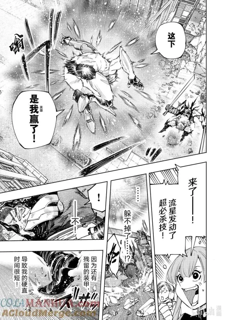 《香格里拉·弗陇提亚~屎作猎人向神作发起挑战~》146 正义凛然的断路器：满载图15