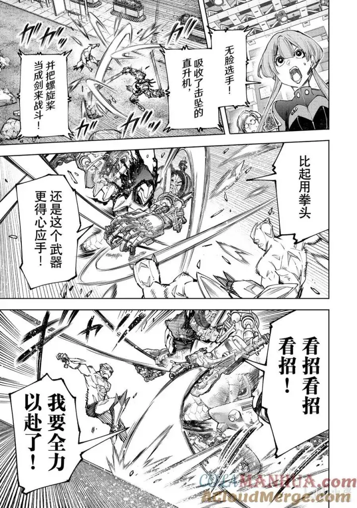《香格里拉·弗陇提亚~屎作猎人向神作发起挑战~》146 正义凛然的断路器：满载图3