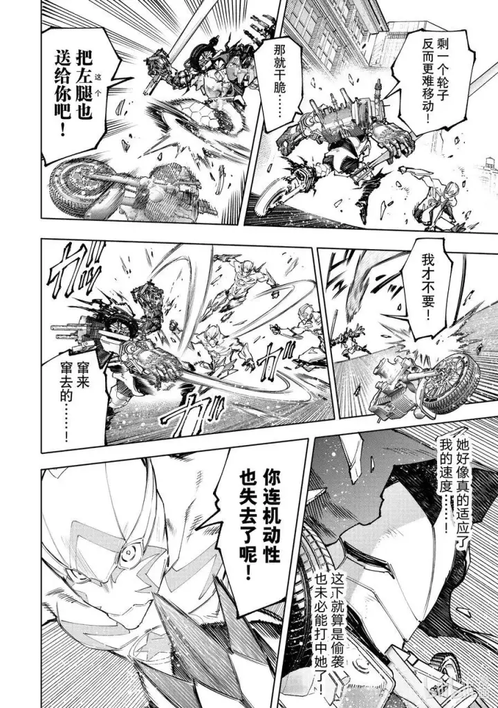 《香格里拉·弗陇提亚~屎作猎人向神作发起挑战~》146 正义凛然的断路器：满载图6