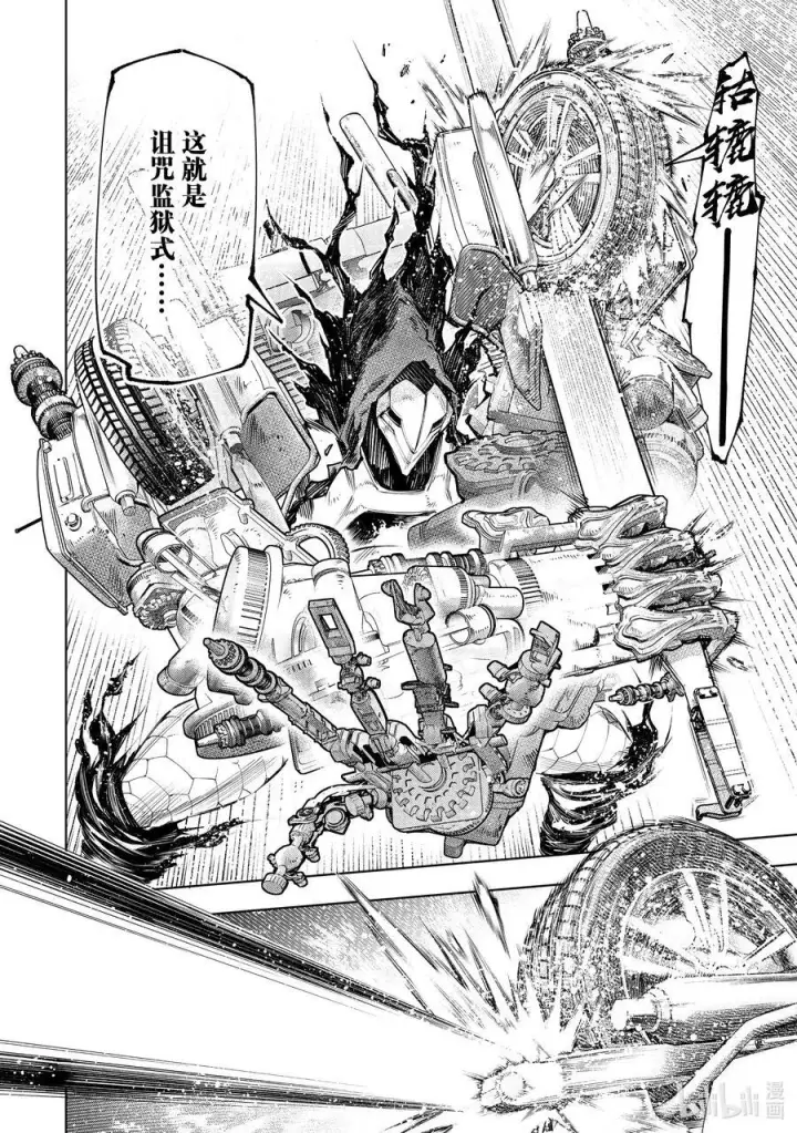《香格里拉·弗陇提亚~屎作猎人向神作发起挑战~》146 正义凛然的断路器：满载图8