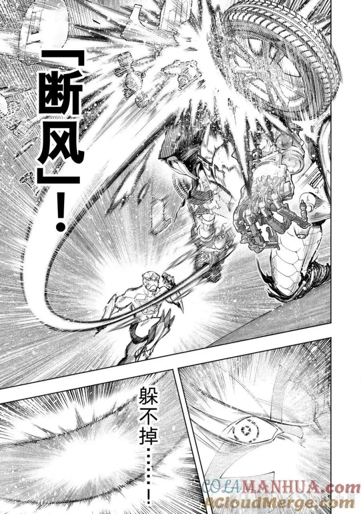 《香格里拉·弗陇提亚~屎作猎人向神作发起挑战~》146 正义凛然的断路器：满载图9
