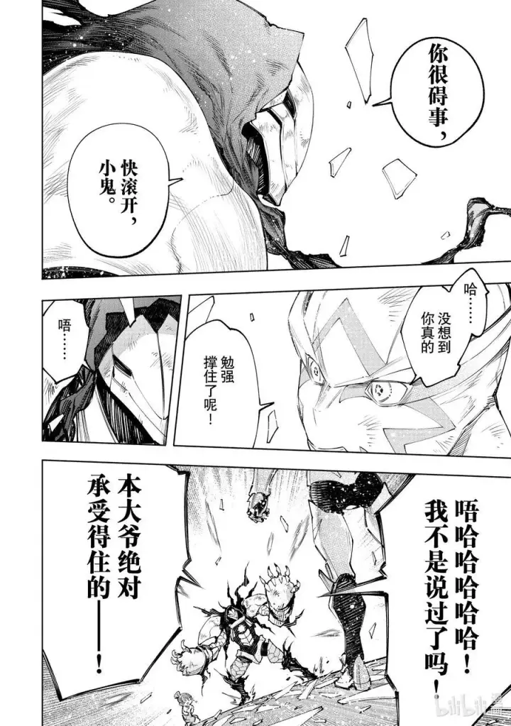 《香格里拉·弗陇提亚~屎作猎人向神作发起挑战~》147 意气轩昂的暴徒：最高潮图12