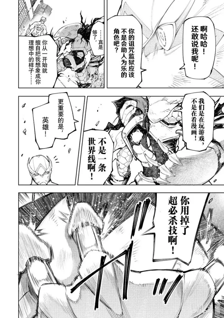 《香格里拉·弗陇提亚~屎作猎人向神作发起挑战~》147 意气轩昂的暴徒：最高潮图14