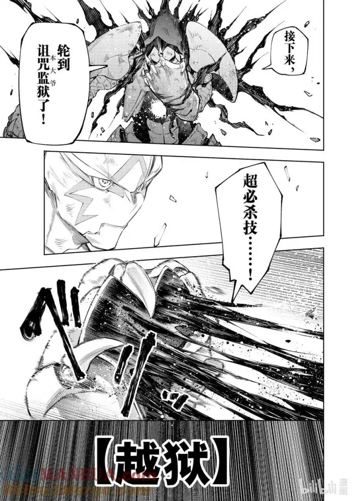 《香格里拉·弗陇提亚~屎作猎人向神作发起挑战~》147 意气轩昂的暴徒：最高潮图15