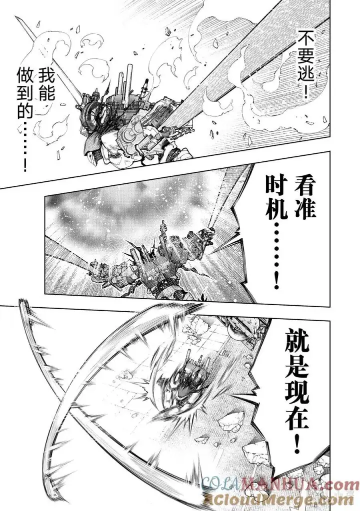 《香格里拉·弗陇提亚~屎作猎人向神作发起挑战~》147 意气轩昂的暴徒：最高潮图3