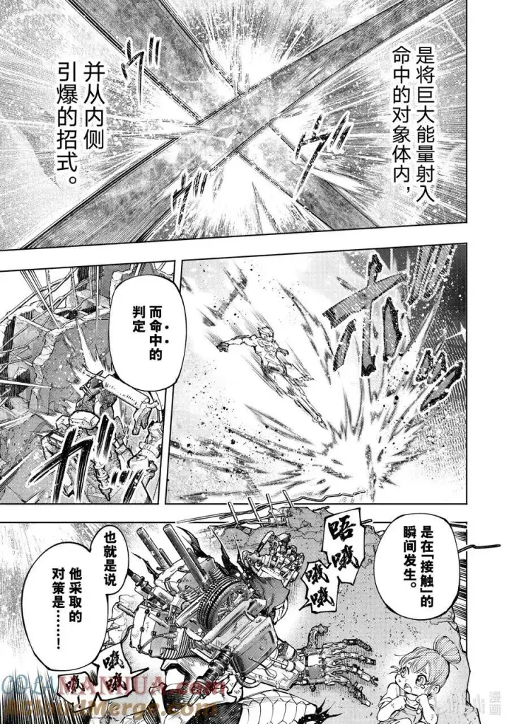 《香格里拉·弗陇提亚~屎作猎人向神作发起挑战~》147 意气轩昂的暴徒：最高潮图5
