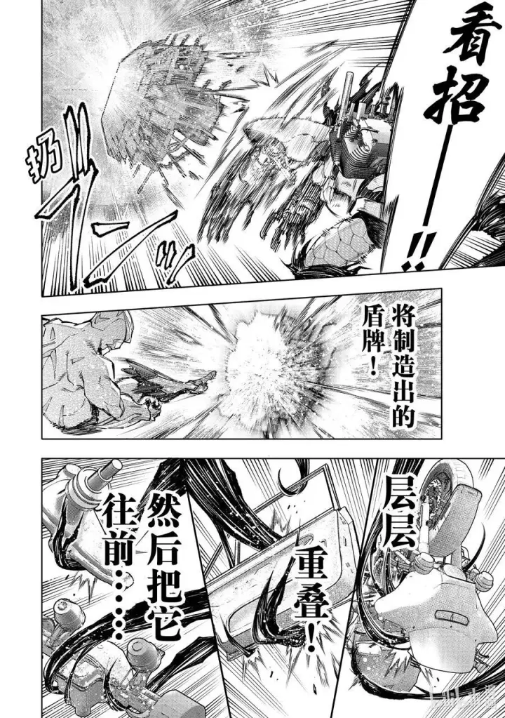 《香格里拉·弗陇提亚~屎作猎人向神作发起挑战~》147 意气轩昂的暴徒：最高潮图6