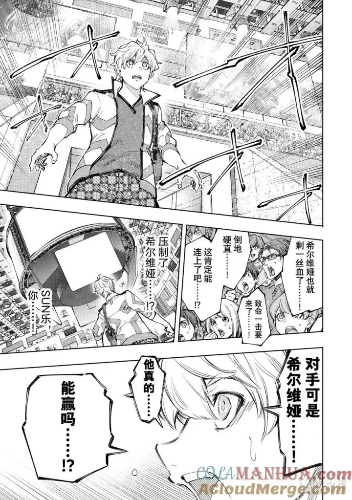 《香格里拉·弗陇提亚~屎作猎人向神作发起挑战~》148 勇猛果敢的禁忌之星：过热图13