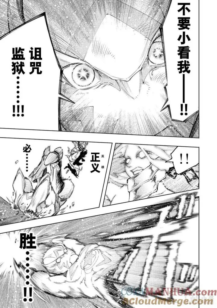 《香格里拉·弗陇提亚~屎作猎人向神作发起挑战~》148 勇猛果敢的禁忌之星：过热图15