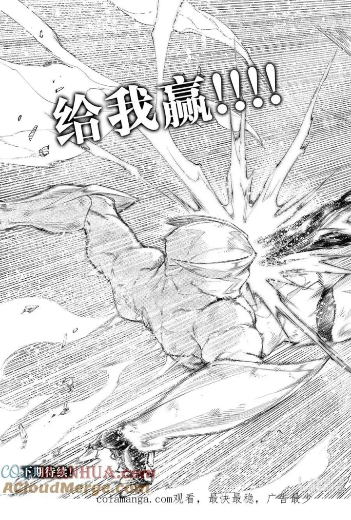 《香格里拉·弗陇提亚~屎作猎人向神作发起挑战~》148 勇猛果敢的禁忌之星：过热图17