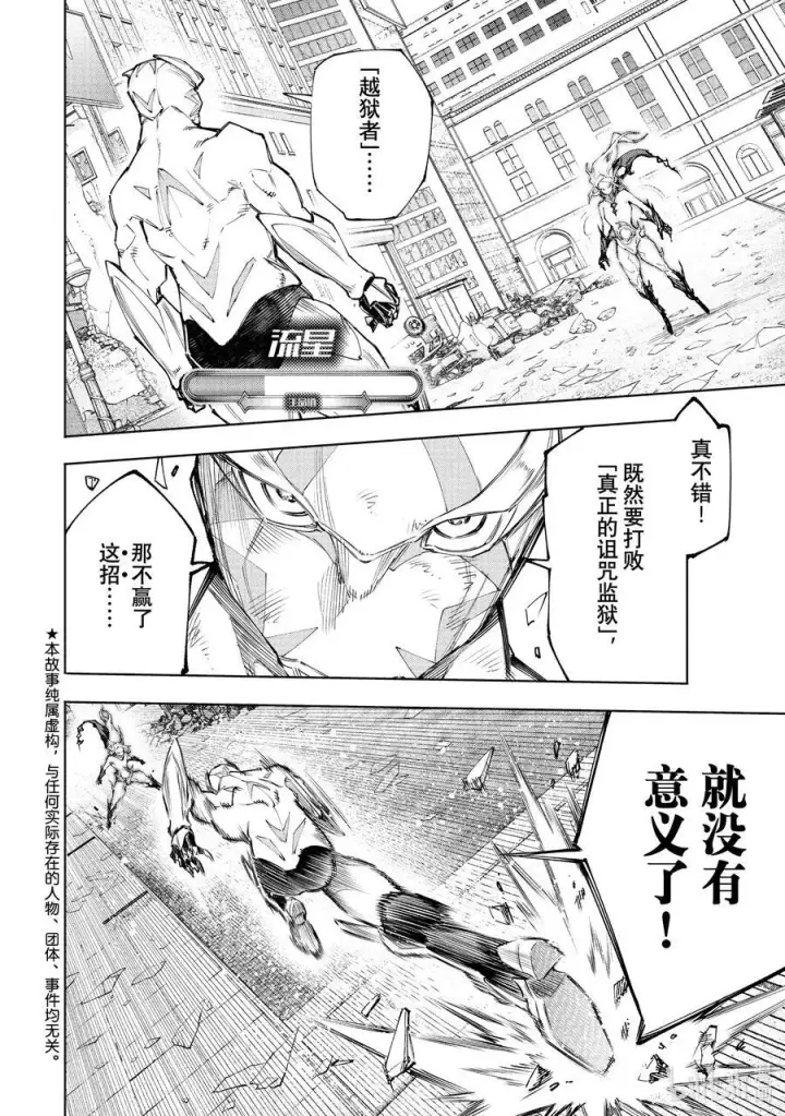 《香格里拉·弗陇提亚~屎作猎人向神作发起挑战~》148 勇猛果敢的禁忌之星：过热图2