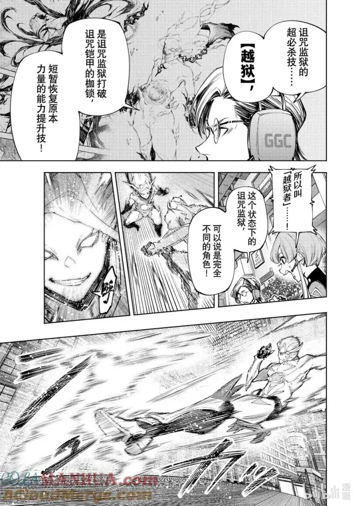 《香格里拉·弗陇提亚~屎作猎人向神作发起挑战~》148 勇猛果敢的禁忌之星：过热图3