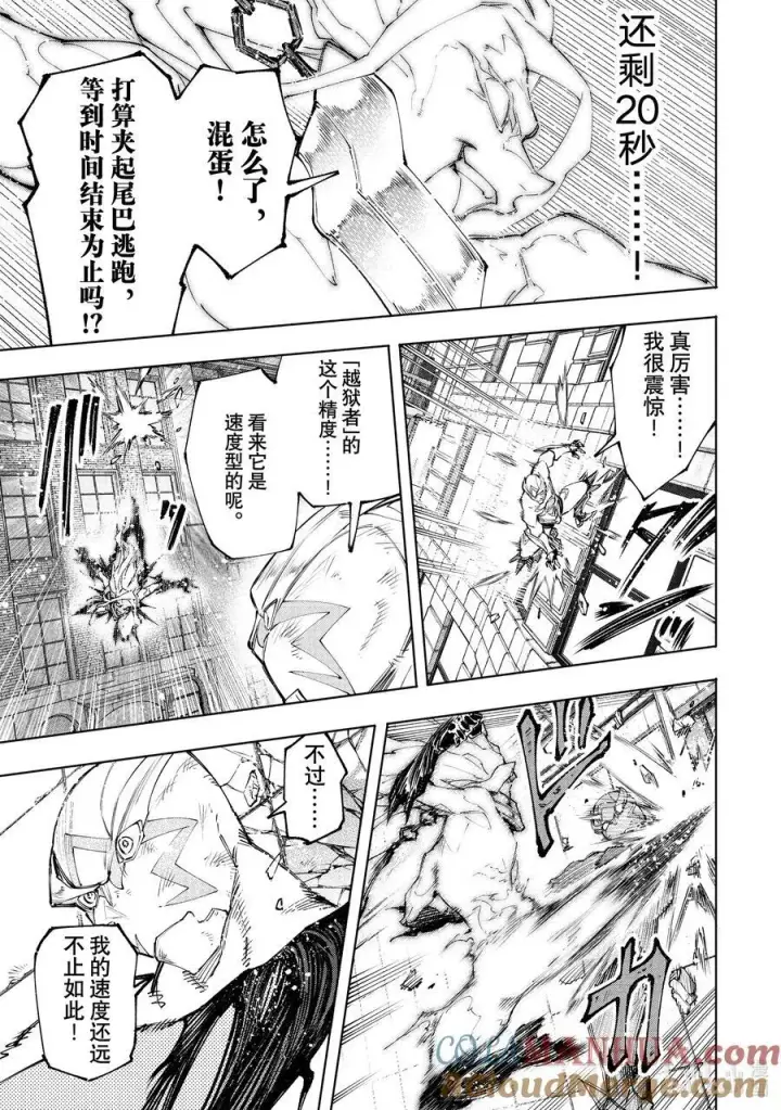 《香格里拉·弗陇提亚~屎作猎人向神作发起挑战~》148 勇猛果敢的禁忌之星：过热图7