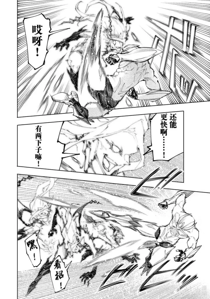 《香格里拉·弗陇提亚~屎作猎人向神作发起挑战~》148 勇猛果敢的禁忌之星：过热图8