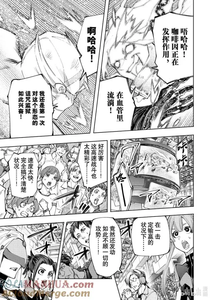 《香格里拉·弗陇提亚~屎作猎人向神作发起挑战~》148 勇猛果敢的禁忌之星：过热图9