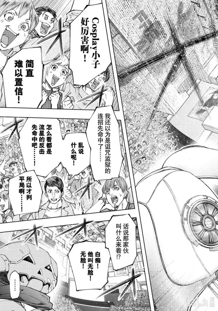 《香格里拉·弗陇提亚~屎作猎人向神作发起挑战~》149 熄火·加赛幻想曲图10