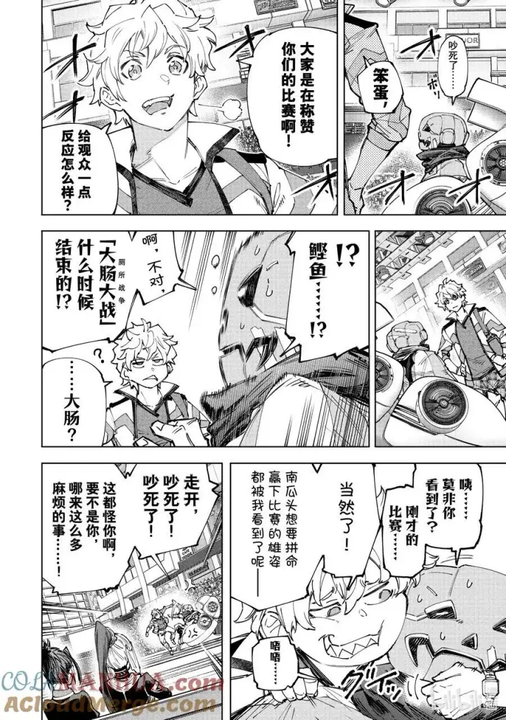 《香格里拉·弗陇提亚~屎作猎人向神作发起挑战~》149 熄火·加赛幻想曲图11