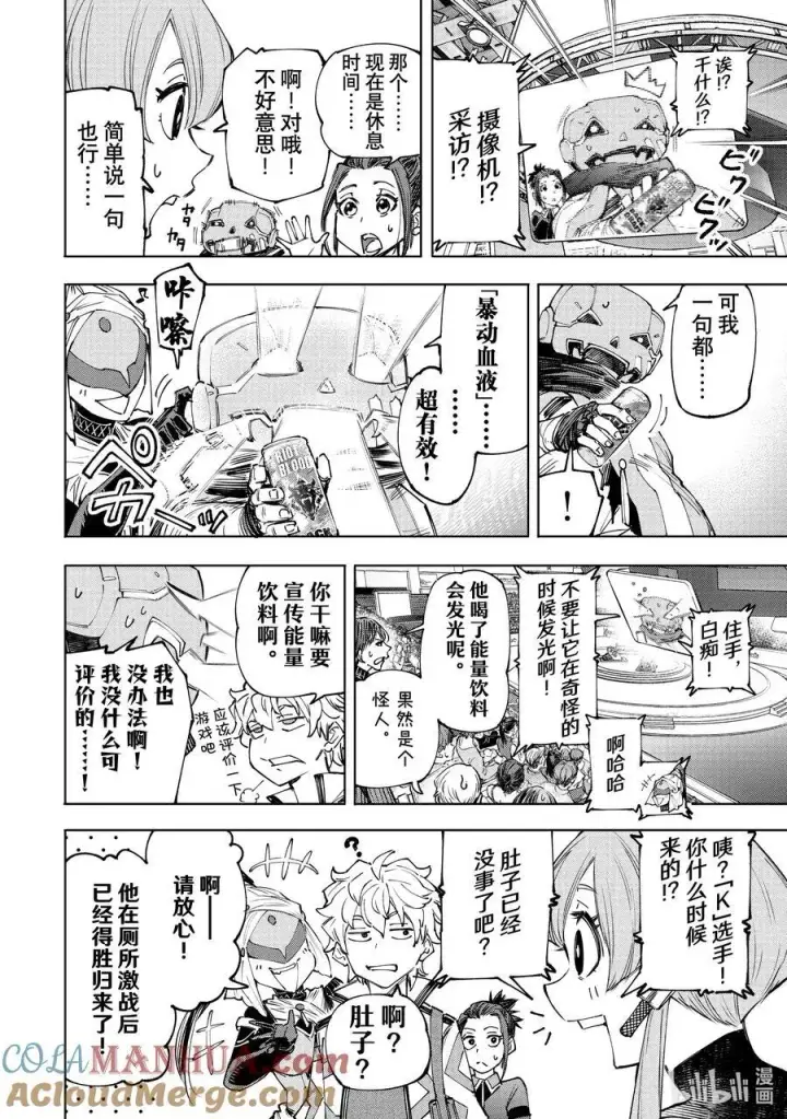 《香格里拉·弗陇提亚~屎作猎人向神作发起挑战~》149 熄火·加赛幻想曲图17
