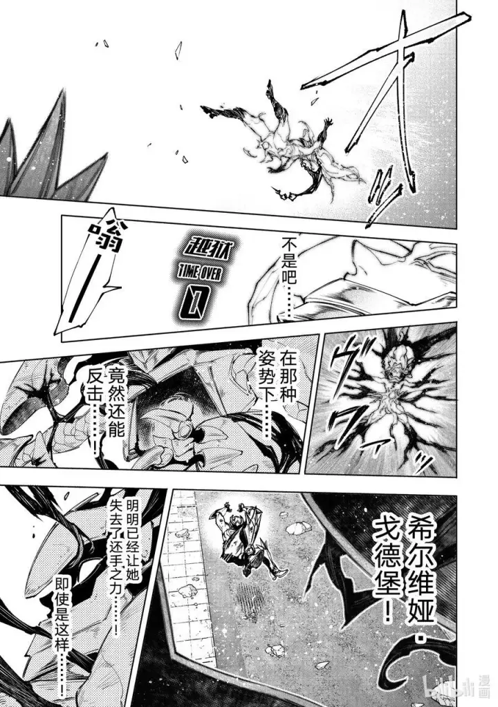 《香格里拉·弗陇提亚~屎作猎人向神作发起挑战~》149 熄火·加赛幻想曲图4
