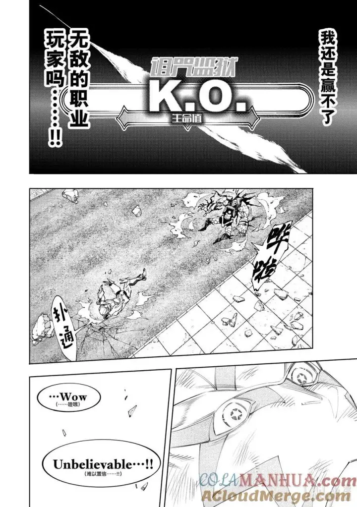 《香格里拉·弗陇提亚~屎作猎人向神作发起挑战~》149 熄火·加赛幻想曲图5