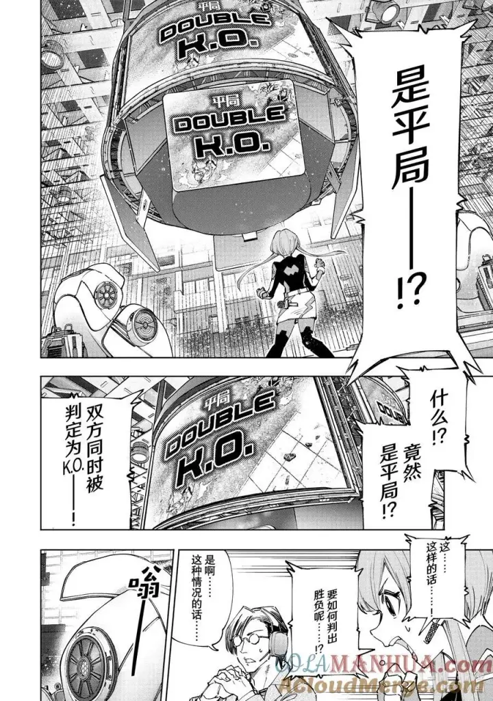 《香格里拉·弗陇提亚~屎作猎人向神作发起挑战~》149 熄火·加赛幻想曲图7