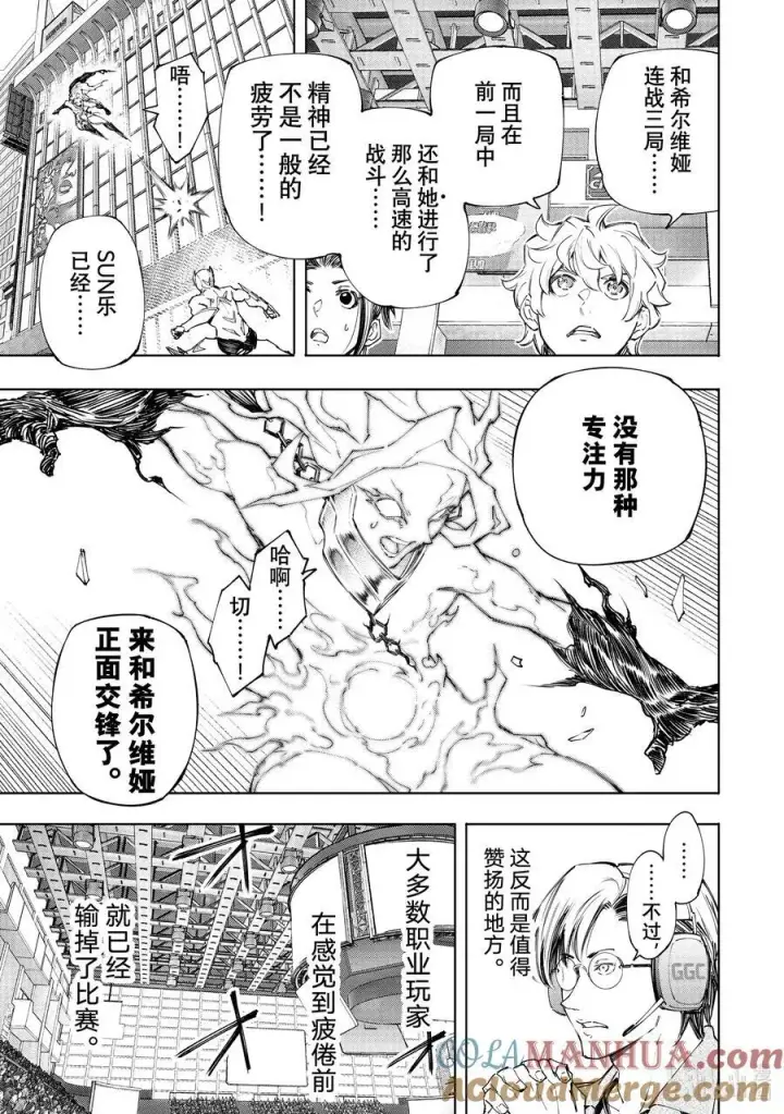 《香格里拉·弗陇提亚~屎作猎人向神作发起挑战~》150 反派的挣扎图11