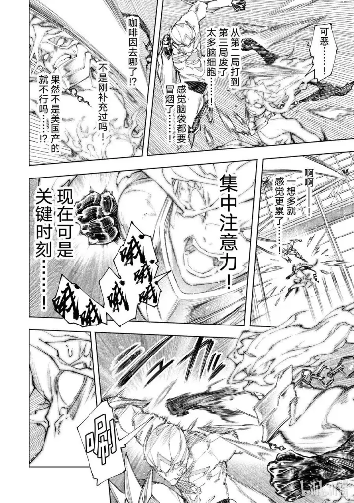 《香格里拉·弗陇提亚~屎作猎人向神作发起挑战~》150 反派的挣扎图14