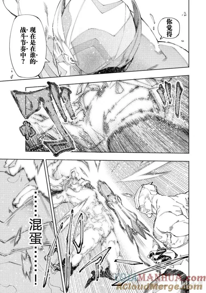 《香格里拉·弗陇提亚~屎作猎人向神作发起挑战~》150 反派的挣扎图15