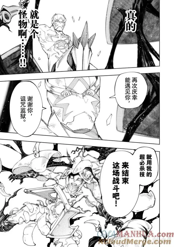 《香格里拉·弗陇提亚~屎作猎人向神作发起挑战~》150 反派的挣扎图17