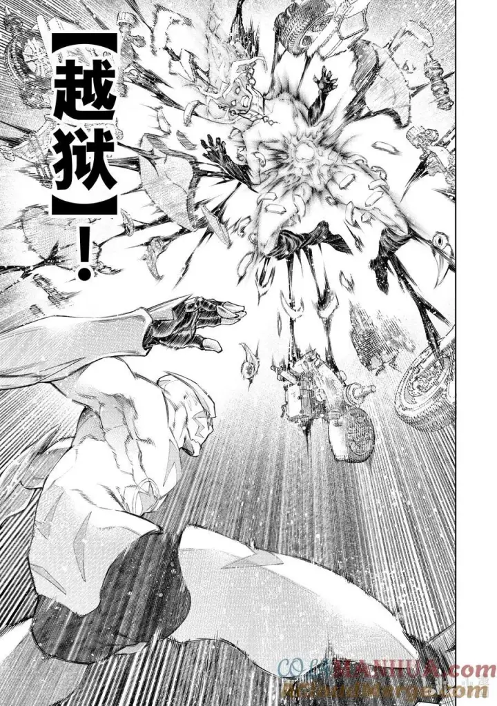 《香格里拉·弗陇提亚~屎作猎人向神作发起挑战~》150 反派的挣扎图3