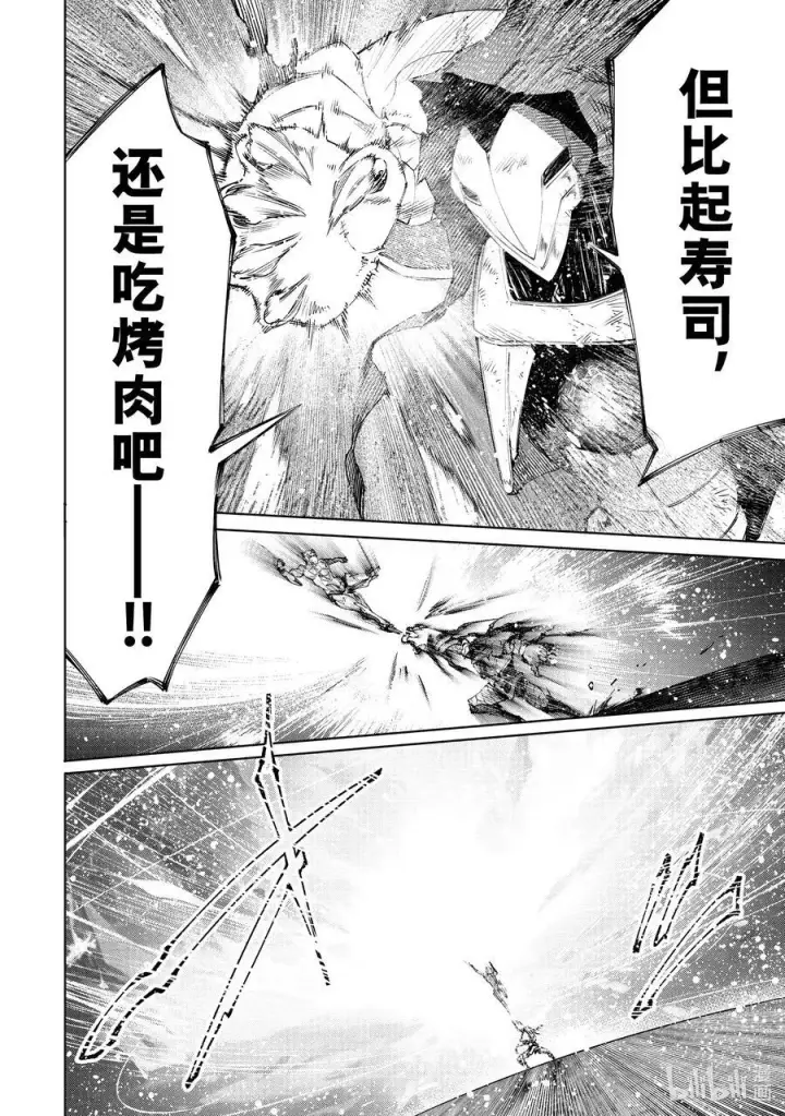 《香格里拉·弗陇提亚~屎作猎人向神作发起挑战~》151 光荣退场的中继选手：终结抱摔图16