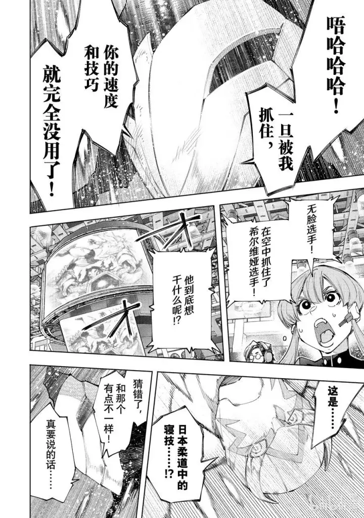 《香格里拉·弗陇提亚~屎作猎人向神作发起挑战~》151 光荣退场的中继选手：终结抱摔图6