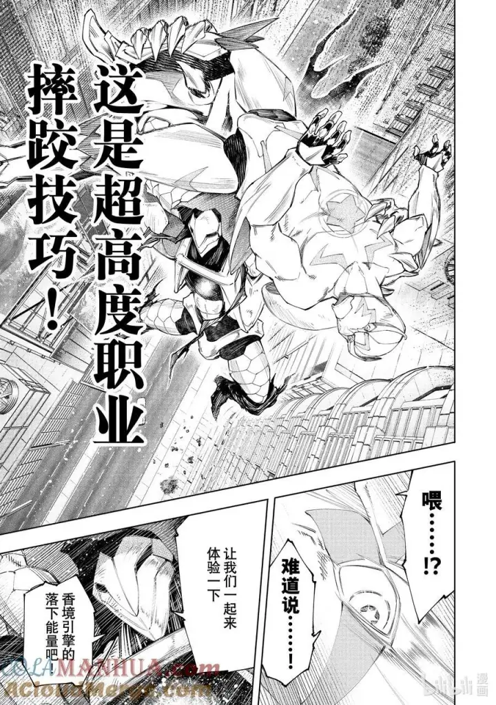 《香格里拉·弗陇提亚~屎作猎人向神作发起挑战~》151 光荣退场的中继选手：终结抱摔图7