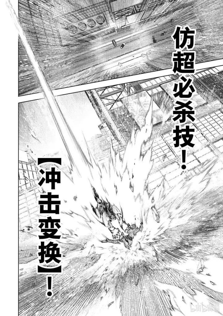 《香格里拉·弗陇提亚~屎作猎人向神作发起挑战~》151 光荣退场的中继选手：终结抱摔图8