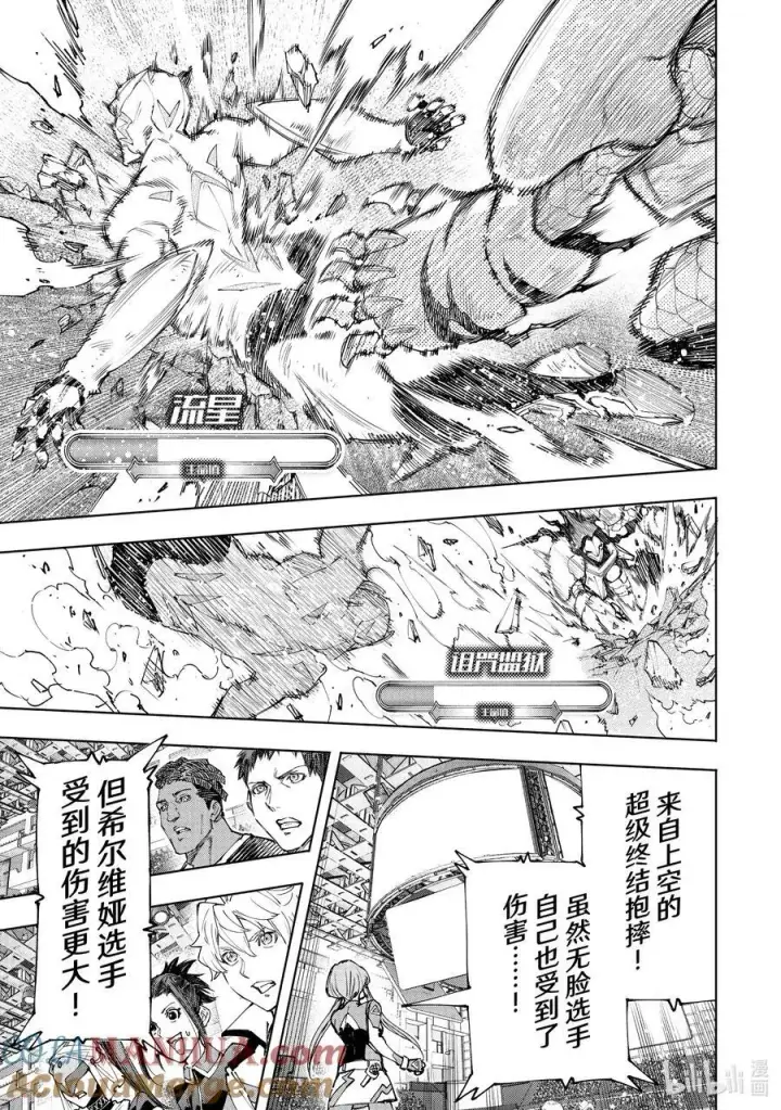 《香格里拉·弗陇提亚~屎作猎人向神作发起挑战~》151 光荣退场的中继选手：终结抱摔图9
