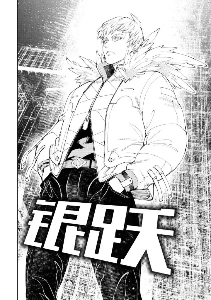《香格里拉·弗陇提亚~屎作猎人向神作发起挑战~》152 全力将接力棒递给最后一棒图14