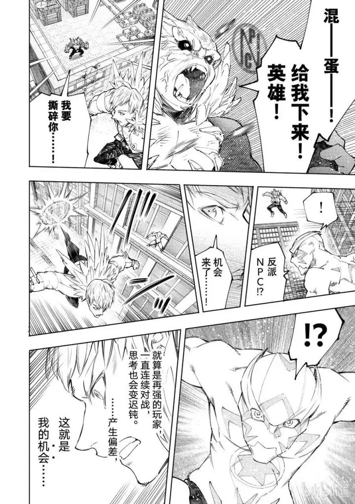 《香格里拉·弗陇提亚~屎作猎人向神作发起挑战~》153 迎来收获图10