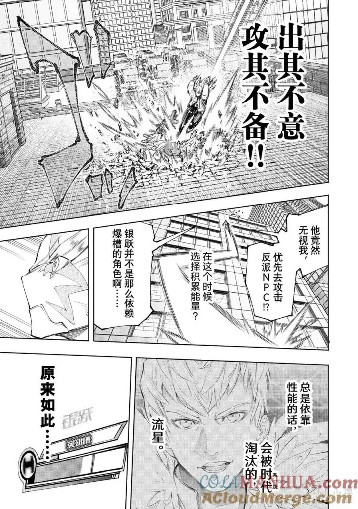 《香格里拉·弗陇提亚~屎作猎人向神作发起挑战~》153 迎来收获图11