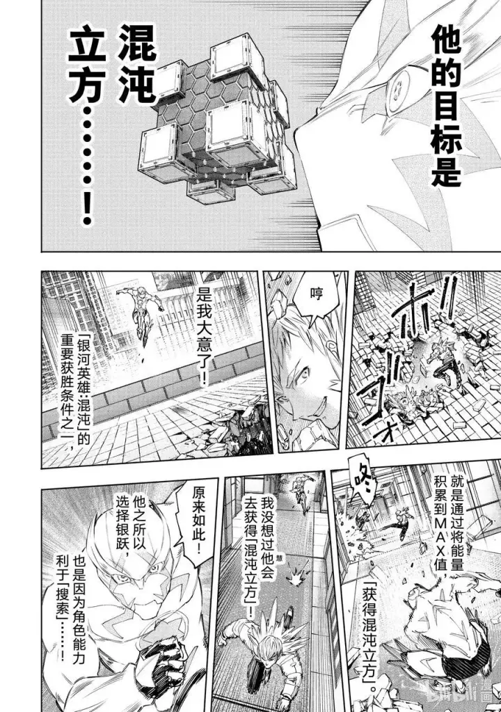 《香格里拉·弗陇提亚~屎作猎人向神作发起挑战~》153 迎来收获图12