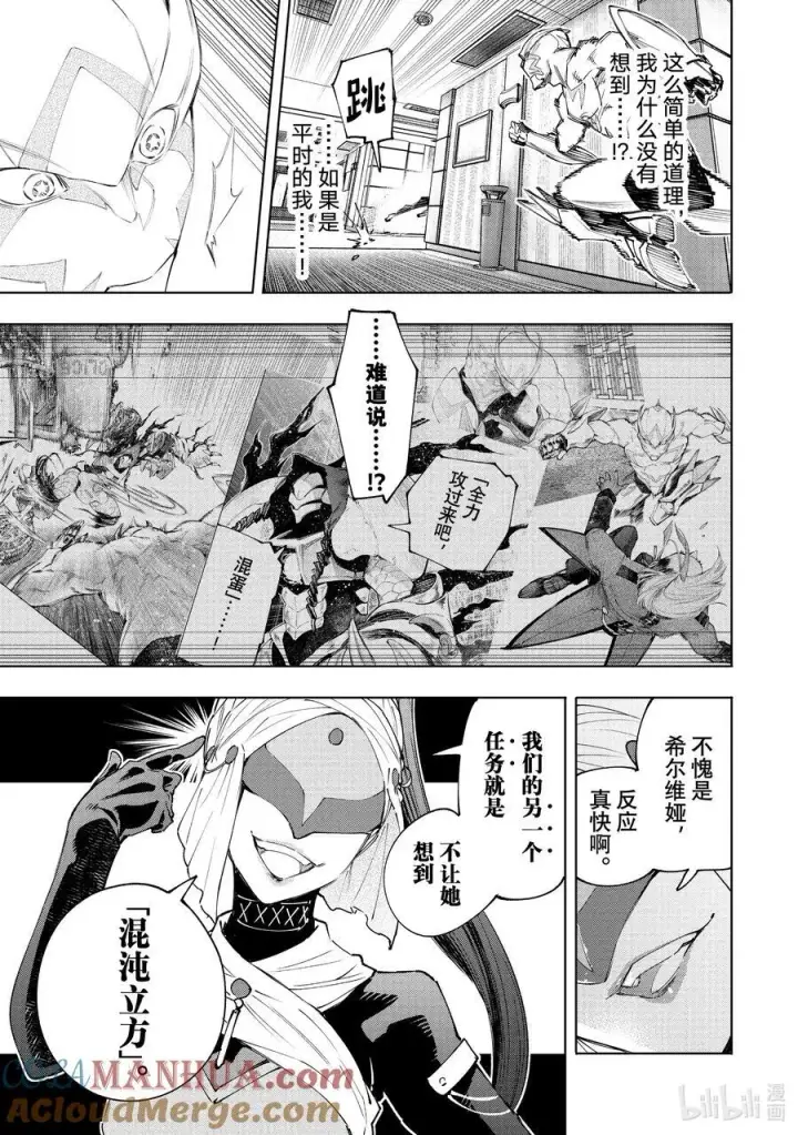 《香格里拉·弗陇提亚~屎作猎人向神作发起挑战~》153 迎来收获图13