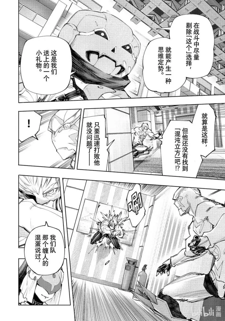 《香格里拉·弗陇提亚~屎作猎人向神作发起挑战~》153 迎来收获图14