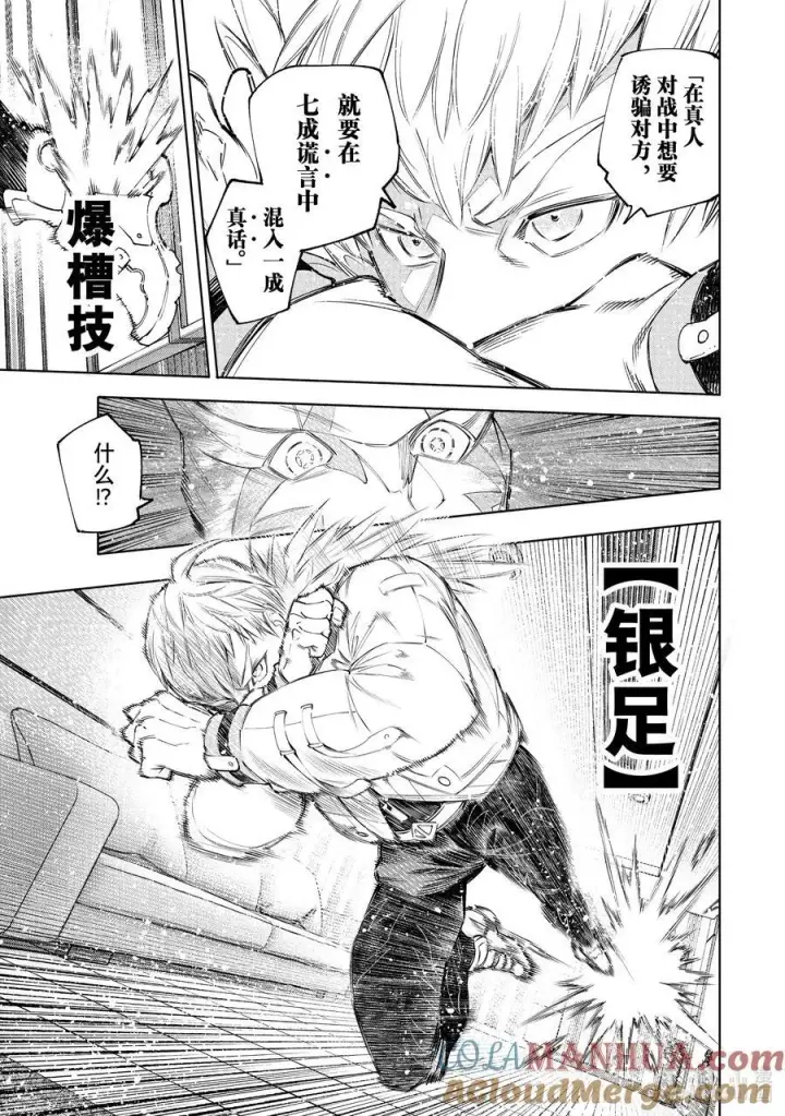 《香格里拉·弗陇提亚~屎作猎人向神作发起挑战~》153 迎来收获图15