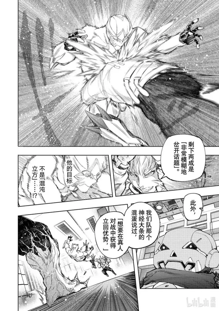 《香格里拉·弗陇提亚~屎作猎人向神作发起挑战~》153 迎来收获图16