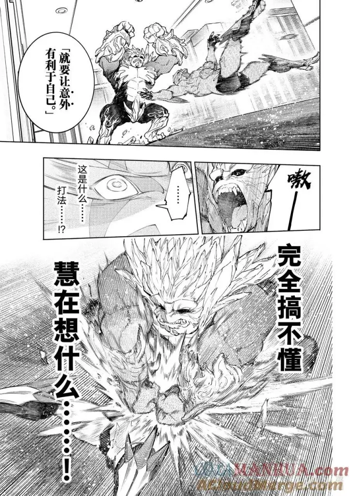 《香格里拉·弗陇提亚~屎作猎人向神作发起挑战~》153 迎来收获图17